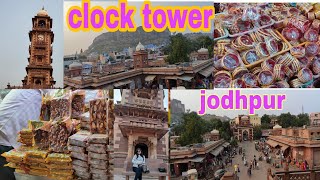 Clock Tower (Ghanta ghar) jodhpur ! Ghanta ghar shopping  market ! Naziya vlog