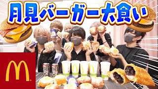 【一万円企画】今流行りの月見バーガーを歌い手６人で大食いしたらとんでもな事にｗｗｗｗｗｗ【ちょこらび】