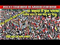 10 अगस्त शहादा में फुल धमाका Rocky star band vs  Naseeb Star Band दो band की टक्कर न्यू लोक के साथ 🤔