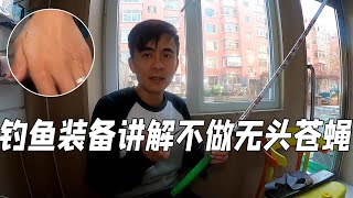 渣渣慧黑坑钓鲫鱼的装备选择和浮漂的调钓，看了绝对有帮助【钓鱼渣渣慧】