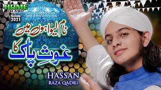 Muhammad Hassan Raza Qadri || Ghous e Pak Ka || New Manqabat 2021 || Official Video || Home Islamic