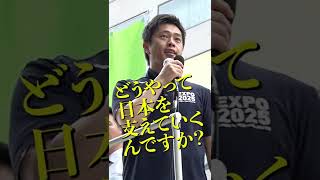 #吉村洋文 副代表による #参院選2022 第一声 #shorts #日本維新の会