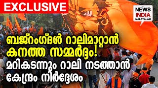 പോലീസിന്റെ ഉന്നതതല യോഗം ചേരും | NEWS INDIA MALAYALAM POINT