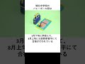 【中学校紹介】城北中学校の特徴は？ part.36　 shorts 中学受験 城北中学校