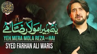 Farhan Ali Waris | Yeh Mera Mola Reza (a.s) Hai | Promo | 2021 | 1443