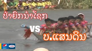 ບ້ານ ແສນດິນ vs ປ໋າຍົກ ນໍາໂຊກ ສະໝາມທ່າວັດຈັນ3/10/2020