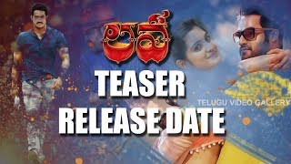 Jai Lava Kusa Movie Lava Teaser Release Date Fixed | Introducing LAVA - NTR, Nandamuri Kalyan