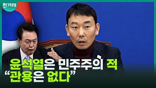 2차 내란이 우려...“국민의힘 내란특검법 동참해라”