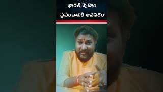 విశ్వ మిత్రుడు భారత్