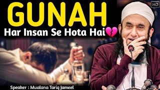 Har Insan Se GUNAH Hota Hai | Heart Touching💔 | Maulana Tariq Jameel | Obaidullah