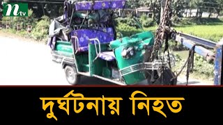 ময়মনসিংহে সড়ক দুর্ঘটনায় নিহত দুই