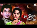 Dil Diya Dard Liya (1966) 4K Dilip Kumar & Waheeda Rehman Old Hindi Songs | Mohmmed Rafi & Lata M