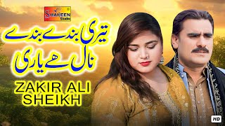 Teri Banday Banday Naal Hay Yaari | Zakir Ali Sheikh | Official Music Video | Shaheen Studio