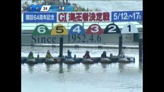 5/4　熊本地震被災地支援競走　発刊５０周年記念　九州スポーツ杯　３Ｒ