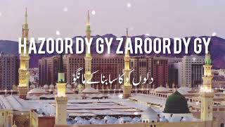 Huzoor  denge zaroor denge ||Tum Apna Daman Bicha k Mango ||Heart touching naat✨🥰|| with Urdu lyrics
