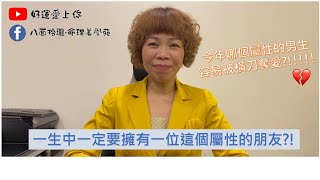 【好運愛上你】說話單刀直入，庚金就像把斧頭?! 十天干介紹『庚金』篇\u00262021年庚金的運勢走向