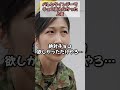 【陸上自衛隊】バレンタインデーでチョコ貰えなかった上官　＃shorts