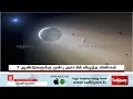 அசாமில் விழுந்த விண்கல் வெளிவந்த பூமியின் ரகசியம் sathiyamtv