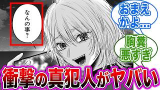 【最新159話】【推しの子】まさかのどんでん返し！？結局すべてを裏で操っていたのはコイツだった...？【ゆっくり解説】