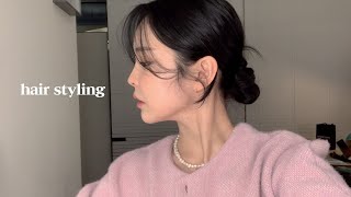 hair styling | 혼자서도 쉽게 따라하는 로우번 예쁘게 묶는 방법 + 포니테일 묶는 법 🤍