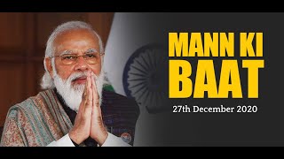 PM Modi's Mann Ki Baat with the Nation, December 2020 | Mann ki Baat 72nd Episode