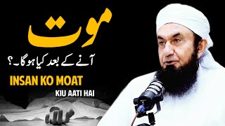 What will happen after Death | Insan ko moat kiu aati hai ? | New bayan by Molana Tariq Jamil 2024