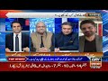 the reporters khawar ghumman u0026 chaudhry ghulam hussain ary news 29th august 2024