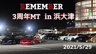 DRESS UP CAR JAPAN REMEMBER3周年MT in 浜大津