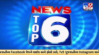 Top 9 News Update from Gujarat | 06-10-2022 | Tv9GujaratiNews