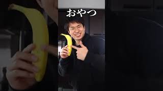 【14日目】30日後にマッチョになるだれウマ/痩せるスイーツがやばい＃Shorts