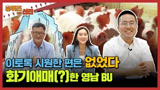 월매출 20억을 달성한 전설의 영업사원, 입담까지 하드캐리☆