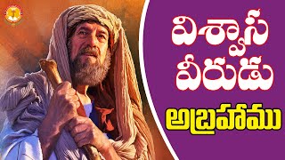 🔴Day 66||విశ్వాస వీరుడు-అబ్రహాము|| విలువైన వర్తమానము|| Emmanuel Ministries Hyderabad