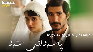 فیلمی \