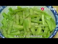 the recipe of cold celtuce xiaofang kitchen