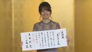 初防衛目指し頑張りたい 藤沢女流本因坊の就位式