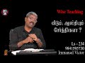 christianityofchrist வீடும் ஆஸ்தியும் சேர்த்தீர்களா l 234 9841595730 tamil 9841595730