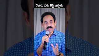 దేవుడు నీ ఒక తప్పుడు మరిచిపోయిన వాళ్ల గురించి మాటలు