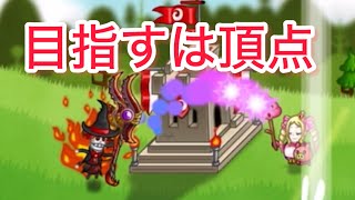 【城ドラ】大魔法使いを目指してソロリーグ【おが】