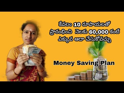 Money Saving Plan with 10rs | New Money Saving Tips | Best Money Saving Techniques from 10@