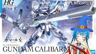 [PlaMorning] - Were You Born In a Calibarn!? - HG Calibarn