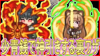 【青鬼オンライン】神引きする裏ワザ【いせかるコラボ】