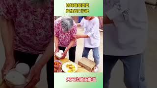 媳婦嫌棄婆婆趕他出門吃飯#人生#哲理#故事#天天傳遞正能#愛心#善良#情感#shorts