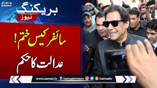 Cypher Case End? | Important News From Islamabad High Court | Breaking News