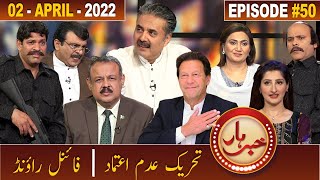 Khabarhar with Aftab Iqbal | Asad Kharal | 02 April 2022 | Episode 50 | GWAI