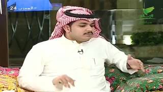 #المعزب24 | فهد الشهراني - كل الشيلات فيها موسيقى أنا صريح وأقول اللي يصير داخل الاستديوهات