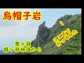 烏帽子岩まで行ってみた！蝶ヶ原林道・美ヶ原ロングトレイル【モトブログ＆登山】三才山峠