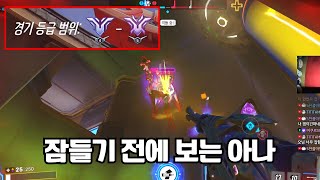 잠들기 전에 보기 좋은 극천상계 챔피언구간 아나 경쟁전