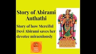 Story of Abirami Anthathi , How Merciful Devi Abirami saves her devotee from death