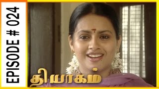 Thiyagam - Sun TV Tamil Serial | Episode 24 | Vision Time