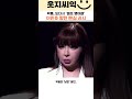 박봄 또다시 이민호를 ‘남편’이라고....